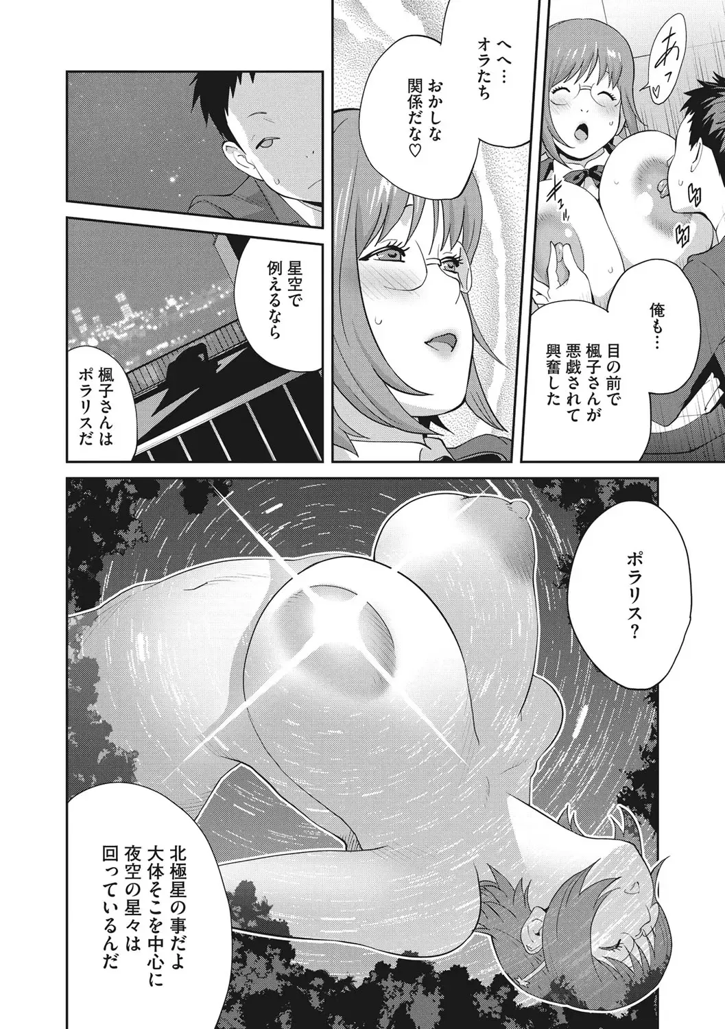 [Kotoyoshi Yumisuke] Junjou Decamelon - Pure Decamelon Fhentai - Page 63