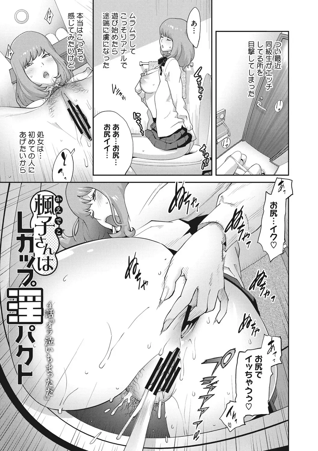 [Kotoyoshi Yumisuke] Junjou Decamelon - Pure Decamelon Fhentai - Page 66