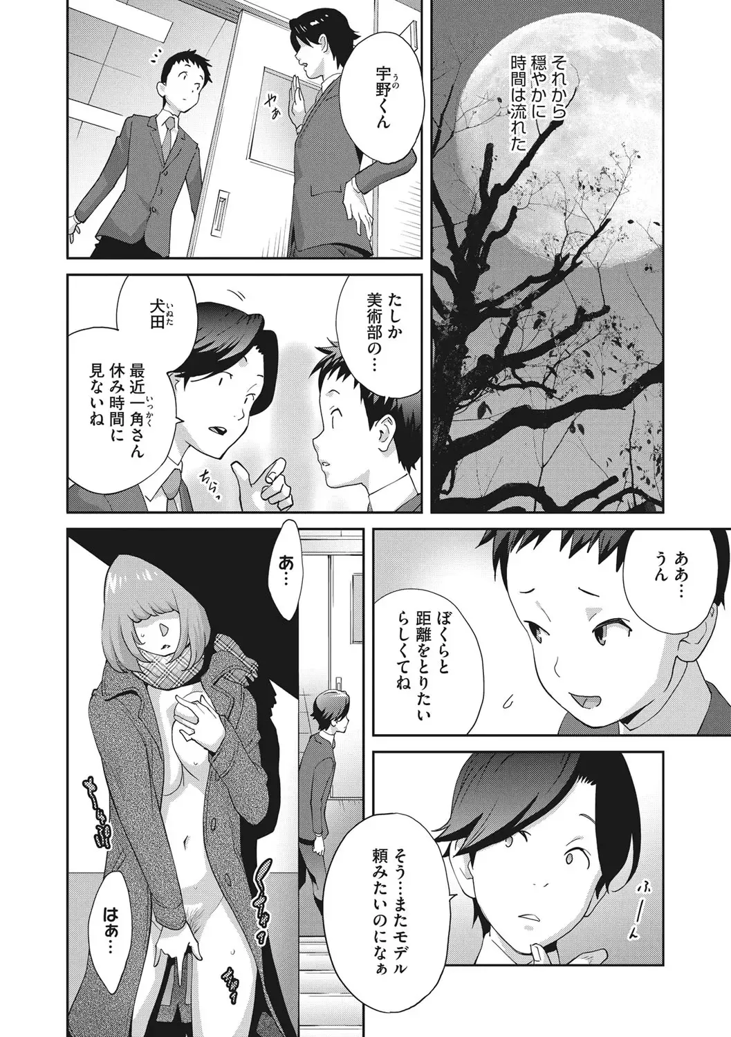 [Kotoyoshi Yumisuke] Junjou Decamelon - Pure Decamelon Fhentai - Page 69