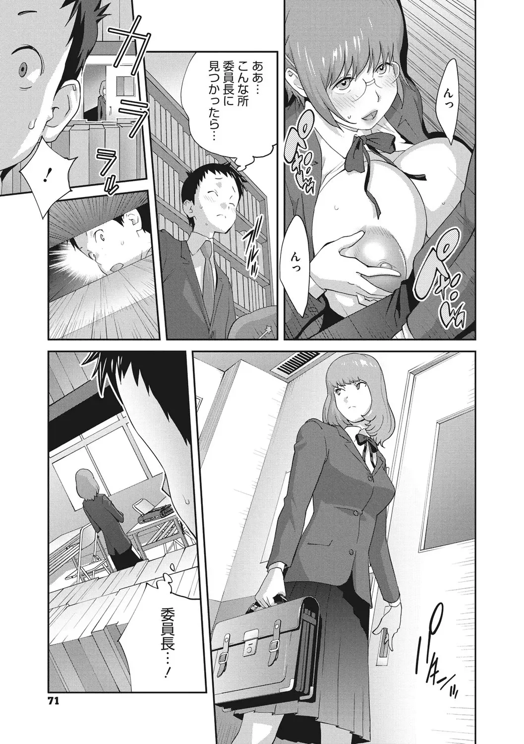 [Kotoyoshi Yumisuke] Junjou Decamelon - Pure Decamelon Fhentai - Page 72
