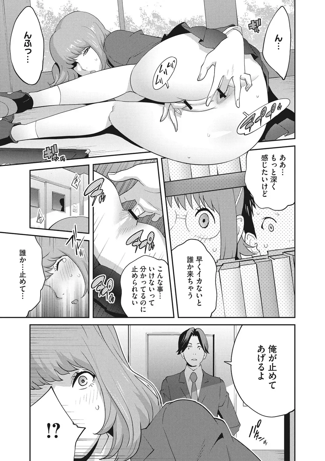 [Kotoyoshi Yumisuke] Junjou Decamelon - Pure Decamelon Fhentai - Page 74