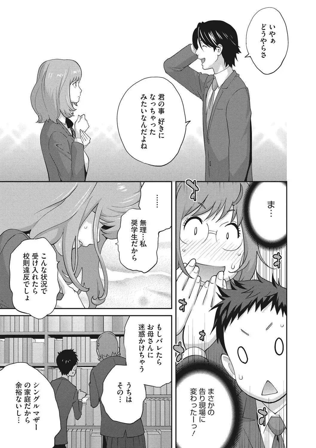 [Kotoyoshi Yumisuke] Junjou Decamelon - Pure Decamelon Fhentai - Page 76