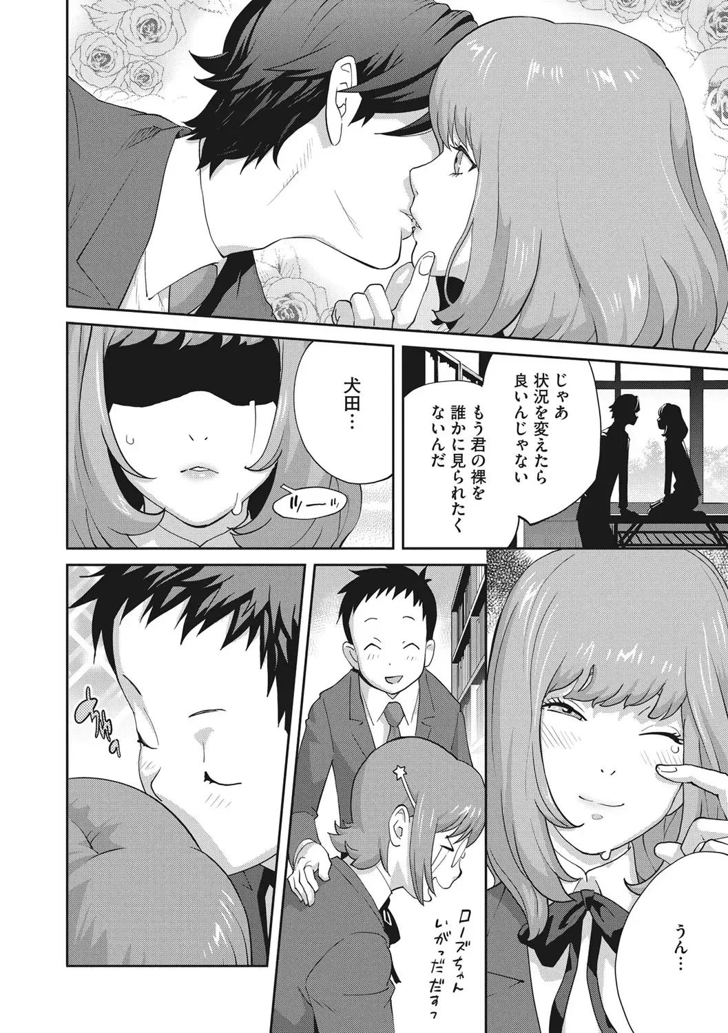 [Kotoyoshi Yumisuke] Junjou Decamelon - Pure Decamelon Fhentai - Page 77