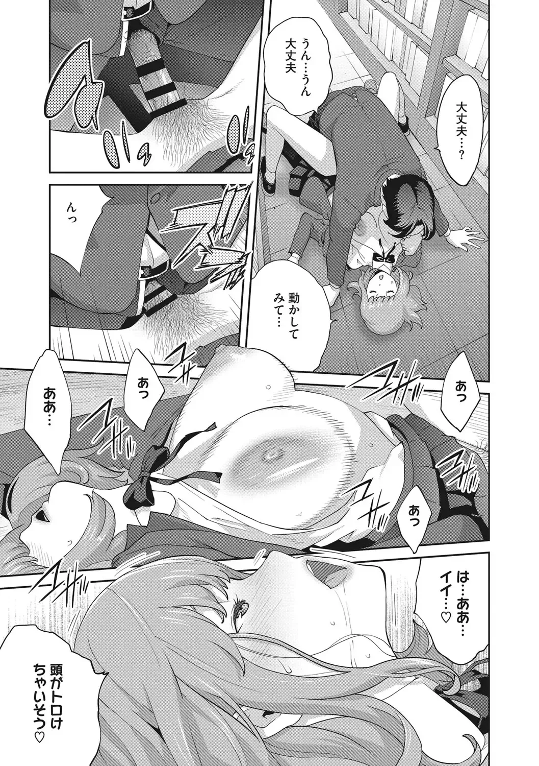 [Kotoyoshi Yumisuke] Junjou Decamelon - Pure Decamelon Fhentai - Page 80