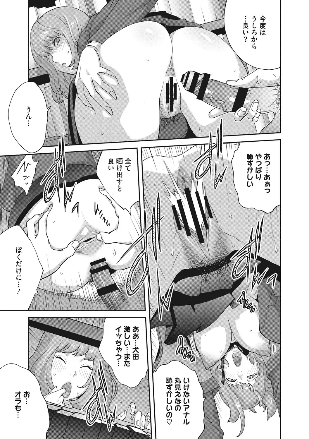 [Kotoyoshi Yumisuke] Junjou Decamelon - Pure Decamelon Fhentai - Page 82