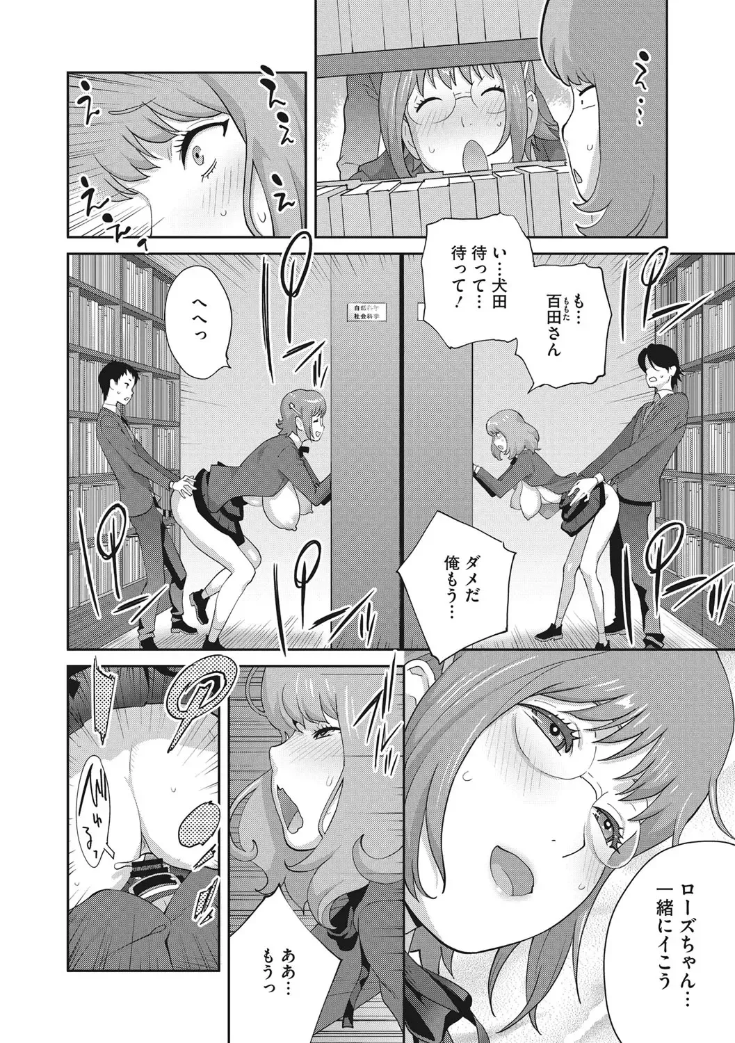 [Kotoyoshi Yumisuke] Junjou Decamelon - Pure Decamelon Fhentai - Page 83