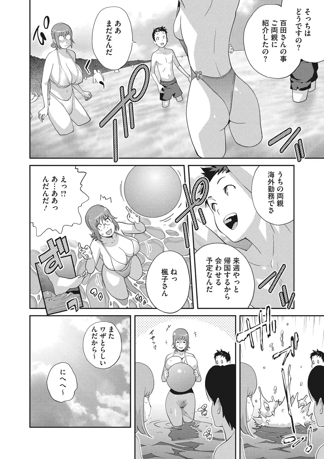 [Kotoyoshi Yumisuke] Junjou Decamelon - Pure Decamelon Fhentai - Page 89