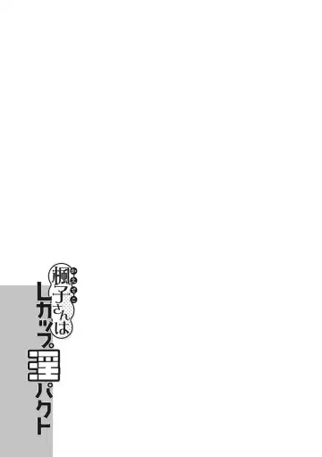 [Kotoyoshi Yumisuke] Junjou Decamelon - Pure Decamelon Fhentai - Page 106