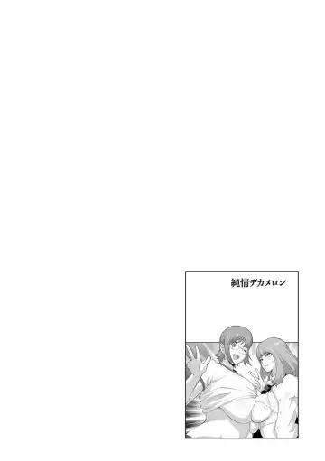[Kotoyoshi Yumisuke] Junjou Decamelon - Pure Decamelon Fhentai - Page 107