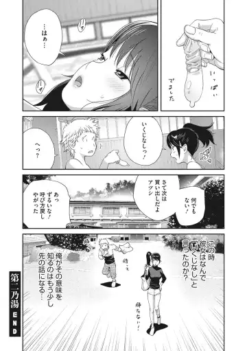 [Kotoyoshi Yumisuke] Junjou Decamelon - Pure Decamelon Fhentai - Page 147