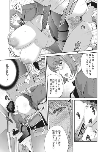 [Kotoyoshi Yumisuke] Junjou Decamelon - Pure Decamelon Fhentai - Page 16