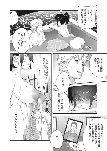 [Kotoyoshi Yumisuke] Junjou Decamelon - Pure Decamelon Fhentai - Page 195