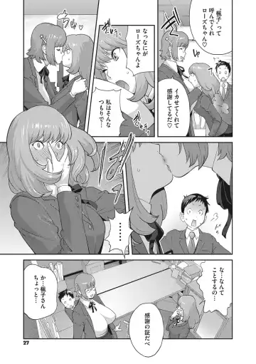 [Kotoyoshi Yumisuke] Junjou Decamelon - Pure Decamelon Fhentai - Page 28