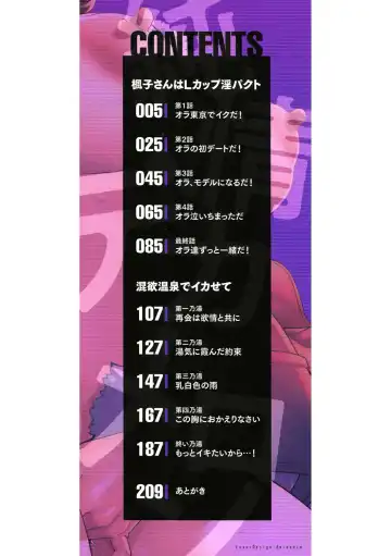 [Kotoyoshi Yumisuke] Junjou Decamelon - Pure Decamelon Fhentai - Page 3