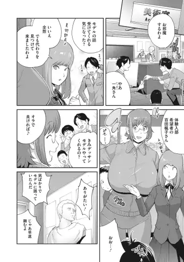 [Kotoyoshi Yumisuke] Junjou Decamelon - Pure Decamelon Fhentai - Page 49