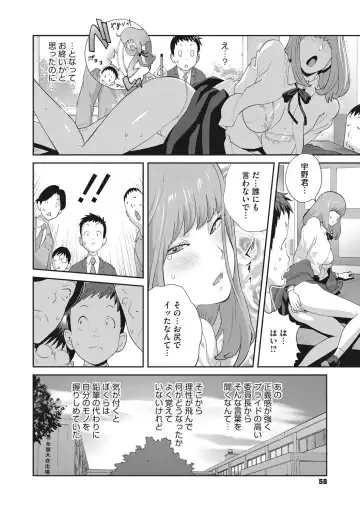 [Kotoyoshi Yumisuke] Junjou Decamelon - Pure Decamelon Fhentai - Page 59