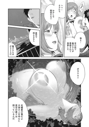 [Kotoyoshi Yumisuke] Junjou Decamelon - Pure Decamelon Fhentai - Page 63