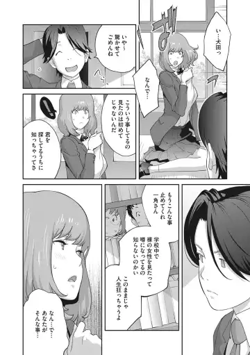 [Kotoyoshi Yumisuke] Junjou Decamelon - Pure Decamelon Fhentai - Page 75