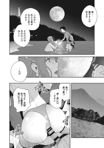 [Kotoyoshi Yumisuke] Junjou Decamelon - Pure Decamelon Fhentai - Page 97