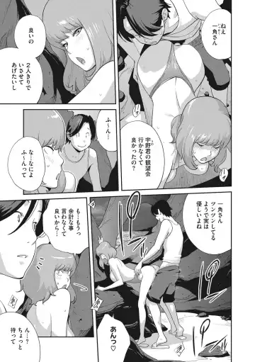 [Kotoyoshi Yumisuke] Junjou Decamelon - Pure Decamelon Fhentai - Page 98