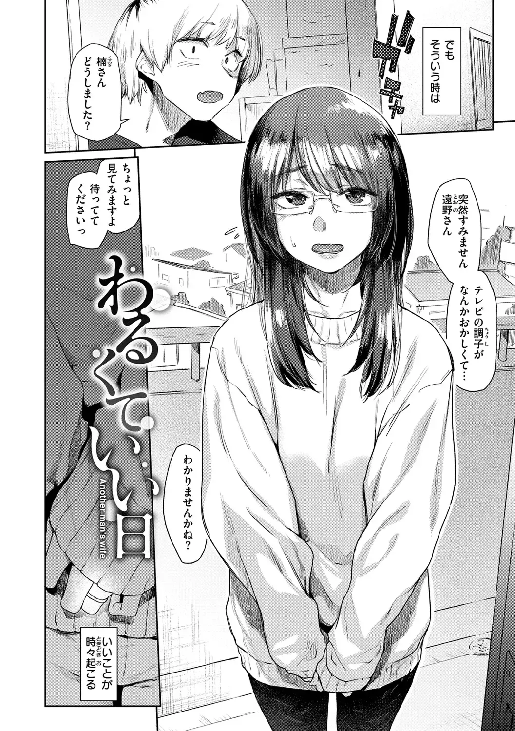 [Esuke] Sakuseikei Kanojo Fhentai - Page 110