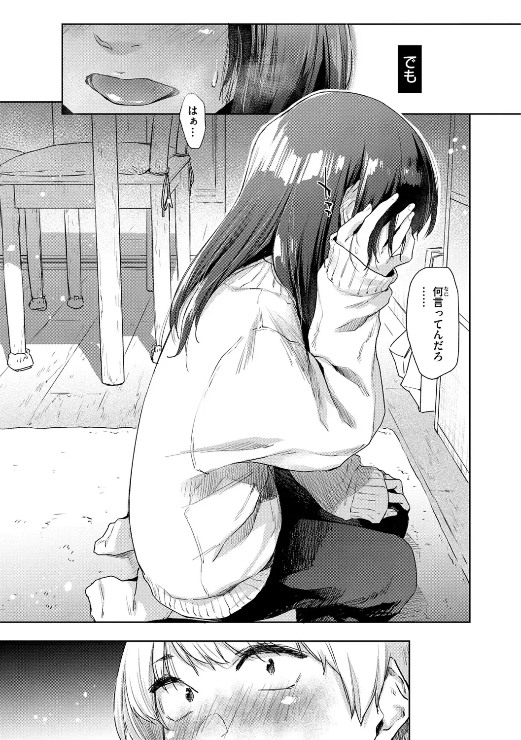 [Esuke] Sakuseikei Kanojo Fhentai - Page 115