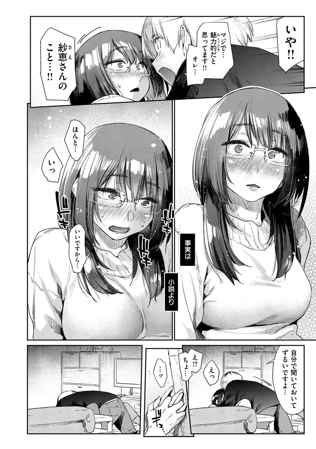 [Esuke] Sakuseikei Kanojo Fhentai - Page 116