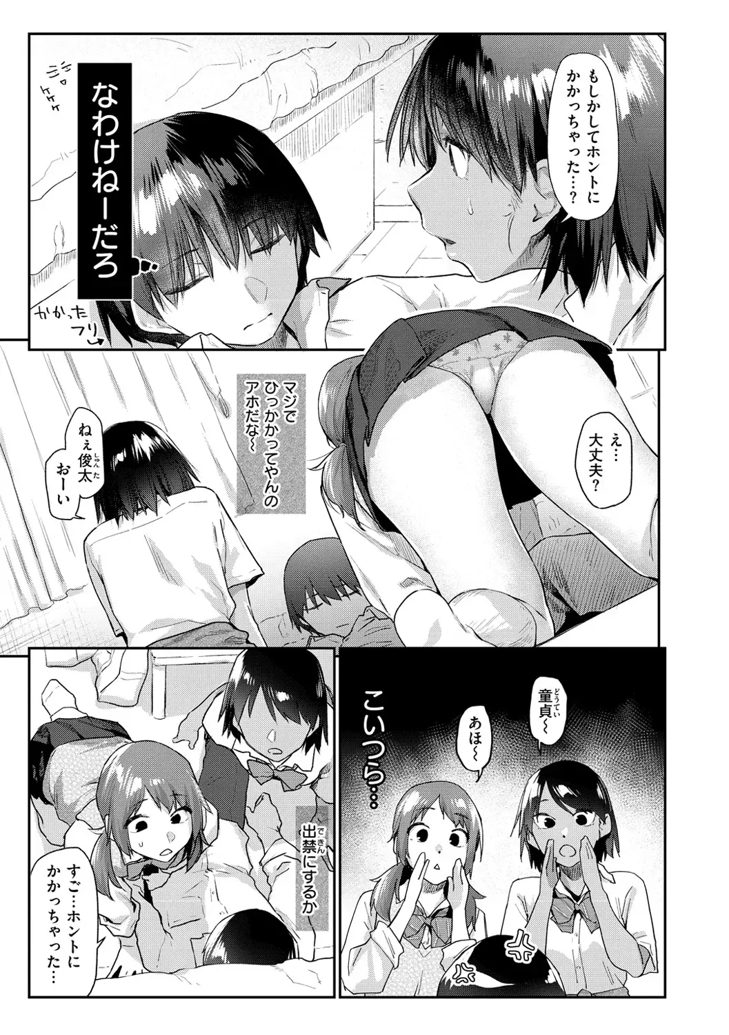 [Esuke] Sakuseikei Kanojo Fhentai - Page 13