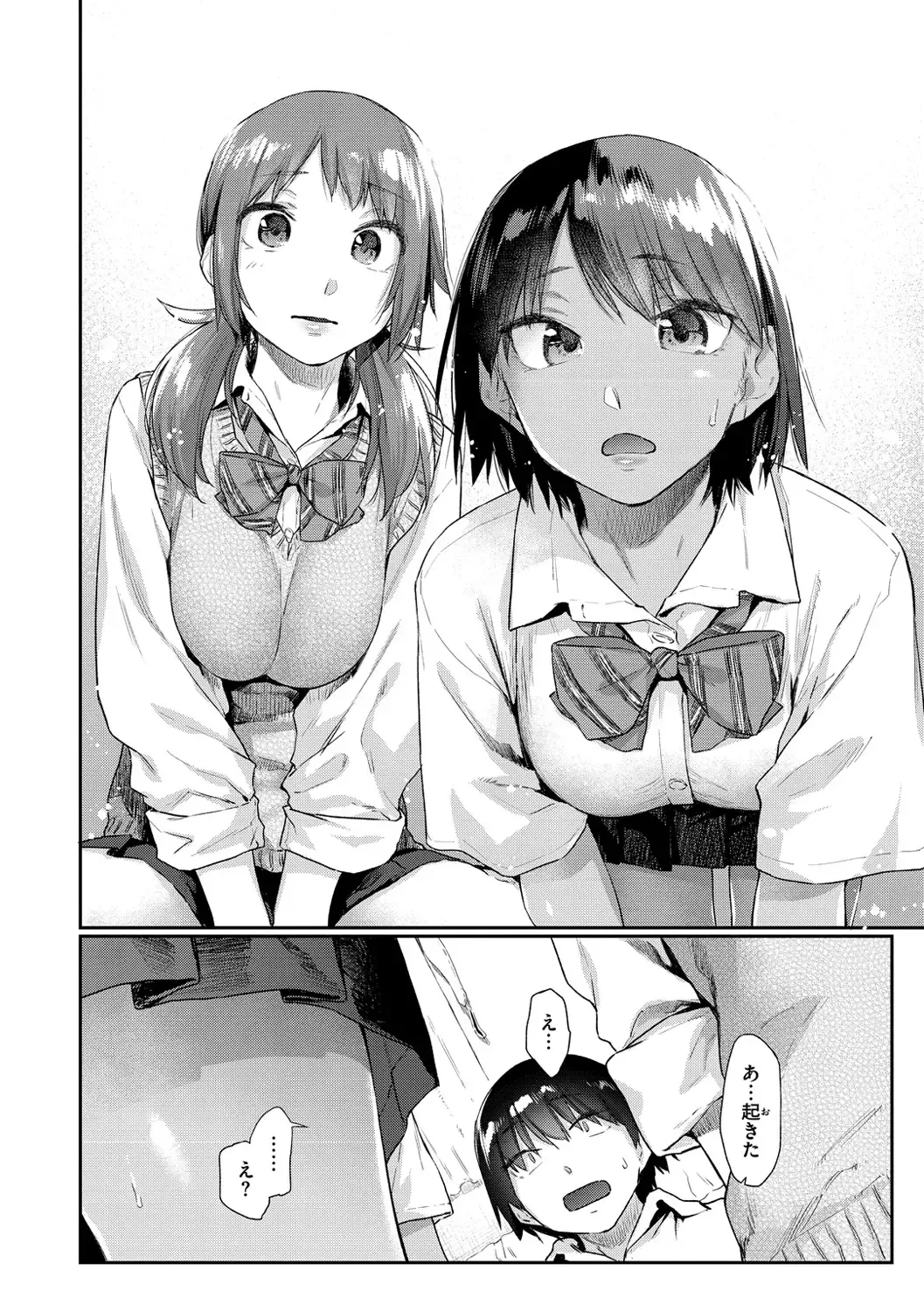 [Esuke] Sakuseikei Kanojo Fhentai - Page 16