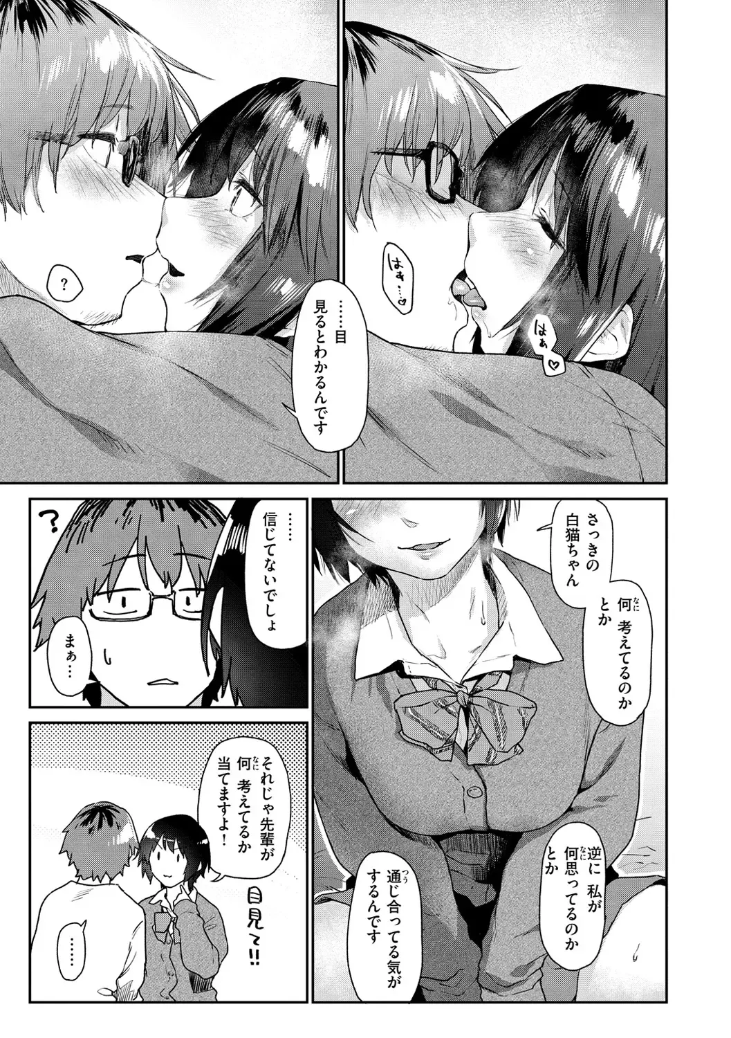 [Esuke] Sakuseikei Kanojo Fhentai - Page 169
