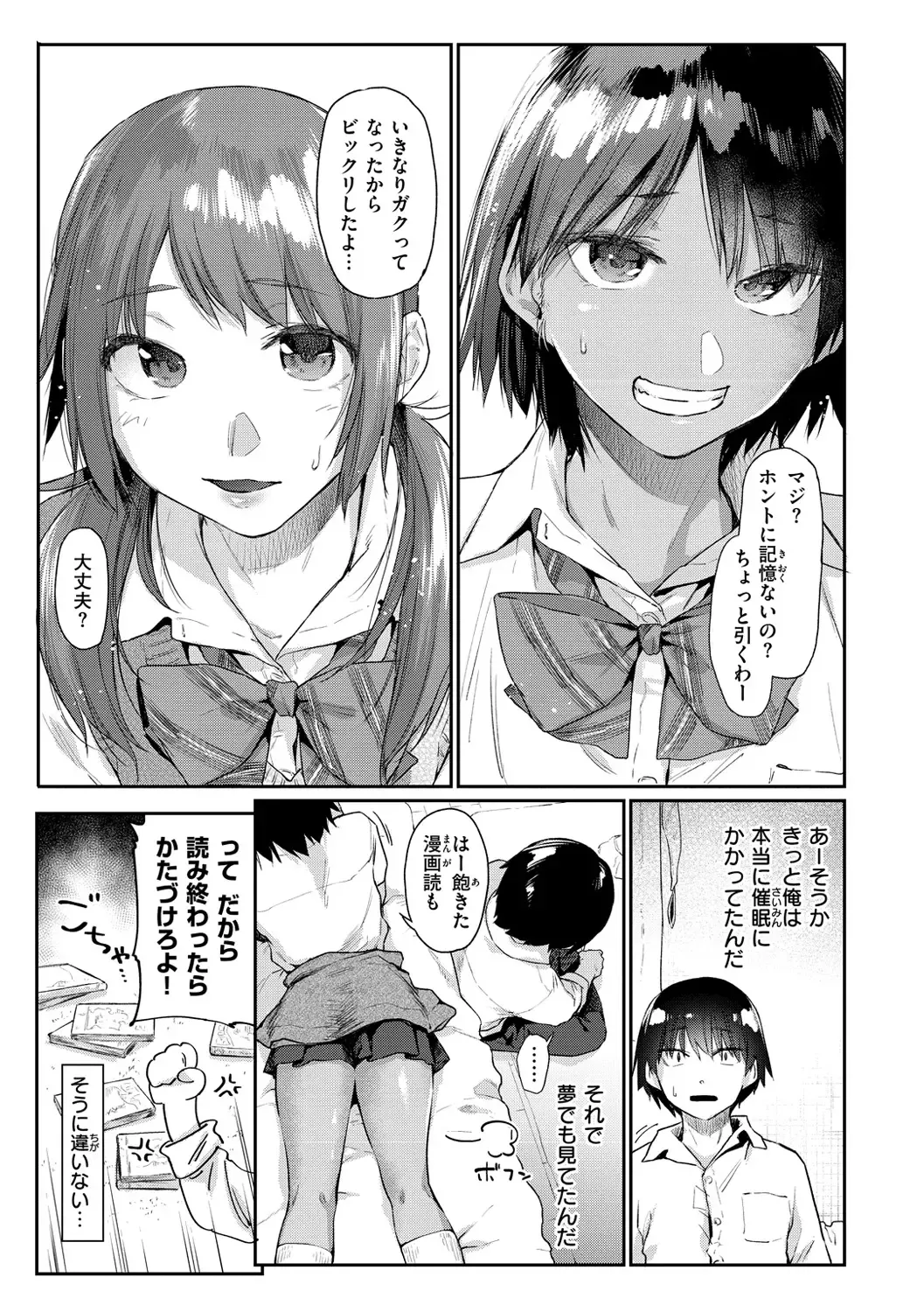 [Esuke] Sakuseikei Kanojo Fhentai - Page 17