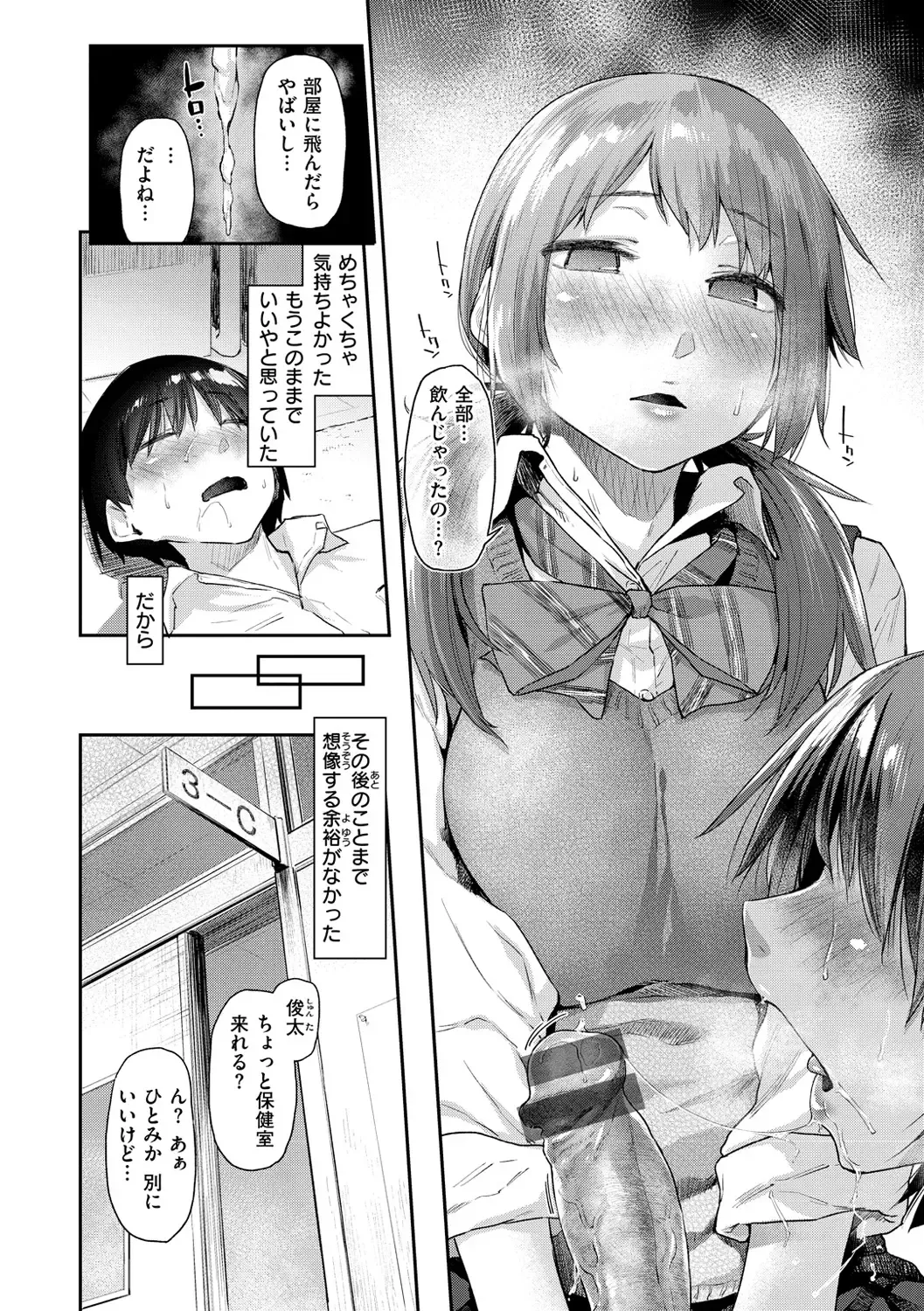 [Esuke] Sakuseikei Kanojo Fhentai - Page 24