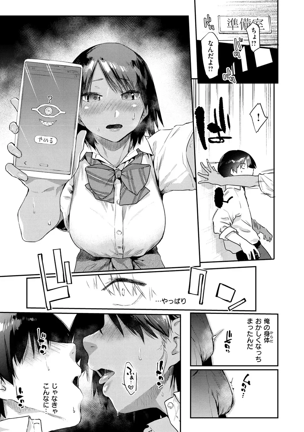 [Esuke] Sakuseikei Kanojo Fhentai - Page 39