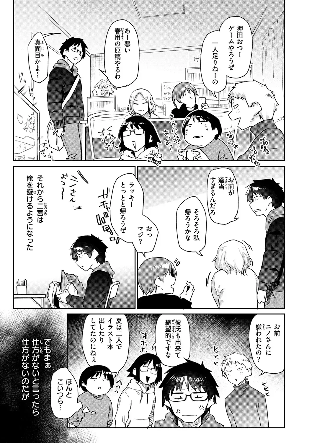 [Esuke] Sakuseikei Kanojo Fhentai - Page 87