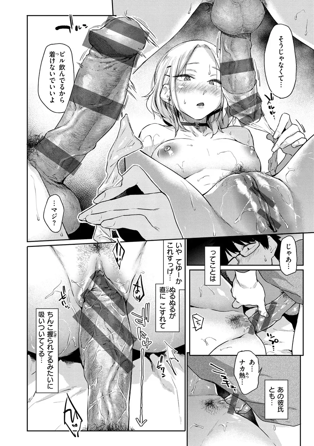 [Esuke] Sakuseikei Kanojo Fhentai - Page 92