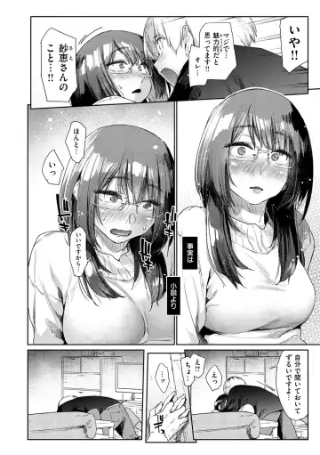 [Esuke] Sakuseikei Kanojo Fhentai - Page 116