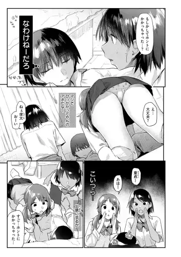 [Esuke] Sakuseikei Kanojo Fhentai - Page 13