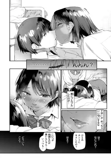 [Esuke] Sakuseikei Kanojo Fhentai - Page 14