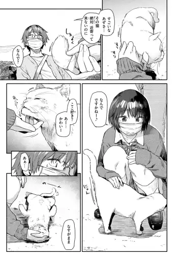 [Esuke] Sakuseikei Kanojo Fhentai - Page 165