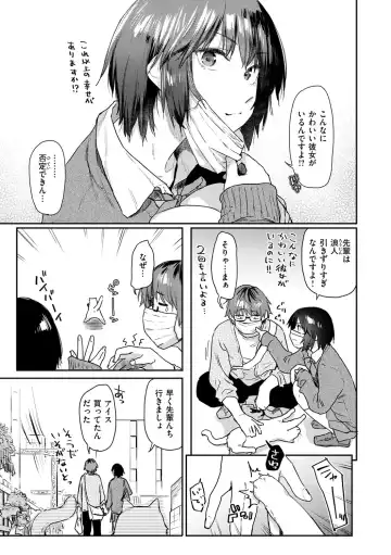 [Esuke] Sakuseikei Kanojo Fhentai - Page 167