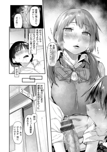 [Esuke] Sakuseikei Kanojo Fhentai - Page 24