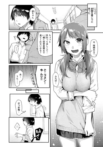 [Esuke] Sakuseikei Kanojo Fhentai - Page 38