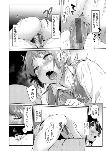 [Esuke] Sakuseikei Kanojo Fhentai - Page 52