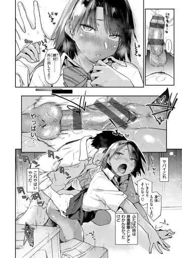 [Esuke] Sakuseikei Kanojo Fhentai - Page 68