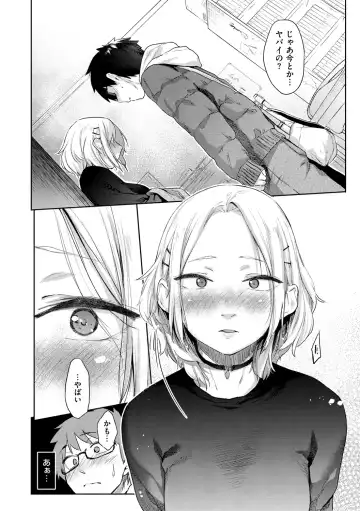 [Esuke] Sakuseikei Kanojo Fhentai - Page 90