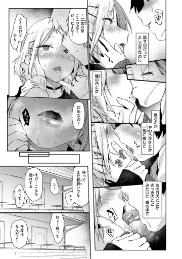 [Esuke] Sakuseikei Kanojo Fhentai - Page 91
