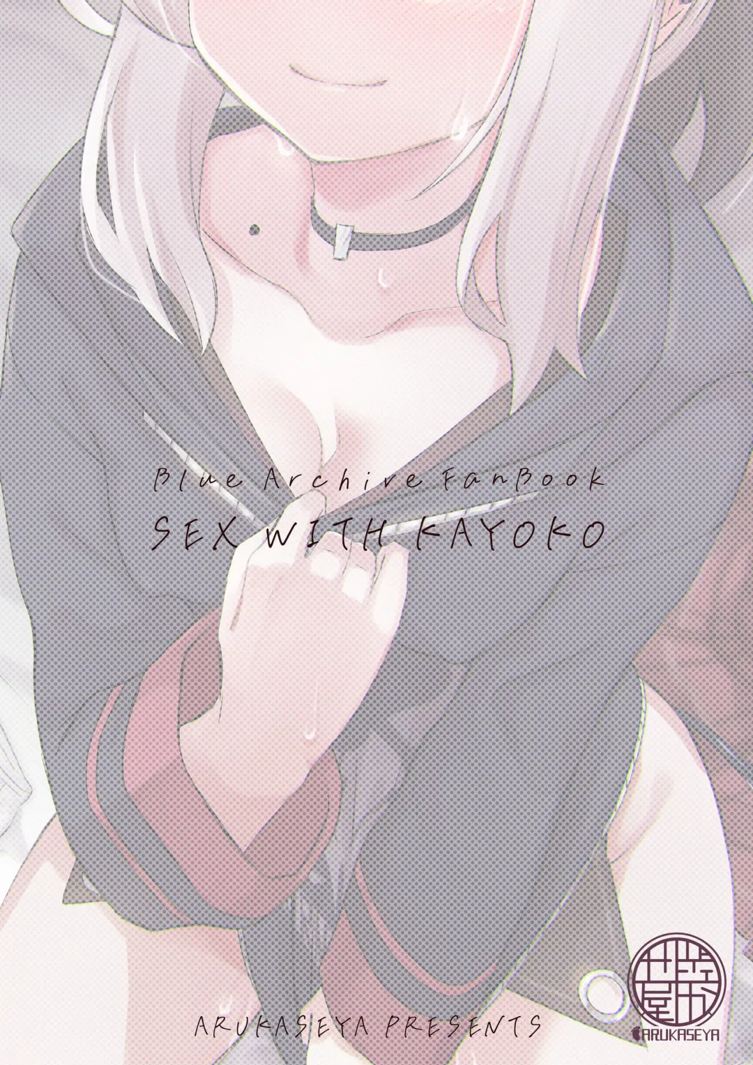 [Arkas] Kayoko-x - Sex with Kayoko Fhentai - Page 28