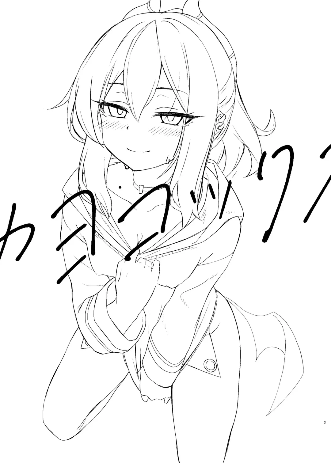 [Arkas] Kayoko-x - Sex with Kayoko Fhentai - Page 3