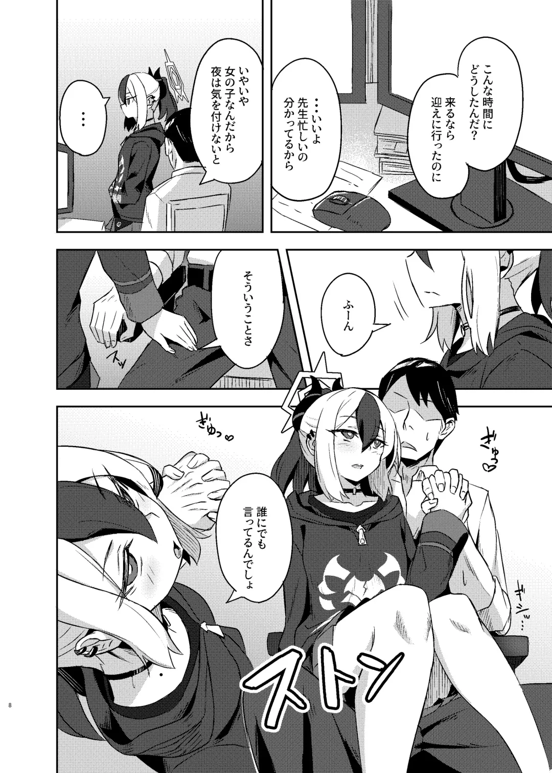 [Arkas] Kayoko-x - Sex with Kayoko Fhentai - Page 8