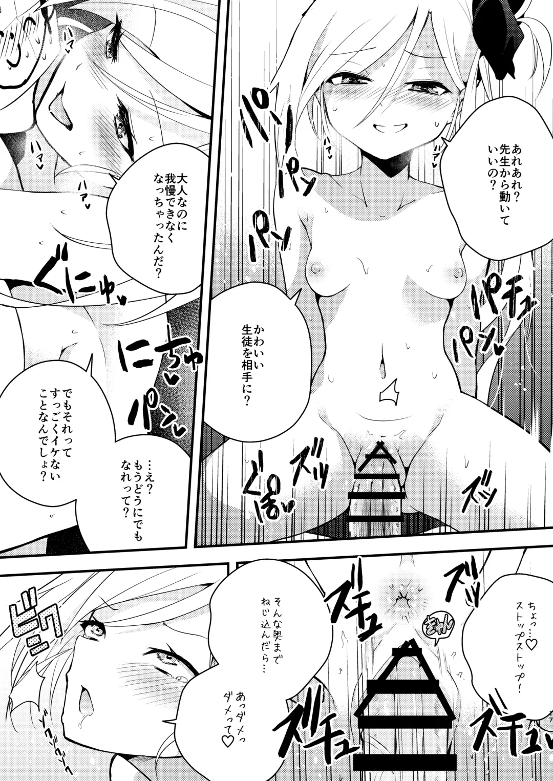 [Hayuta] Kouji, Koakumaooshi Fhentai - Page 16